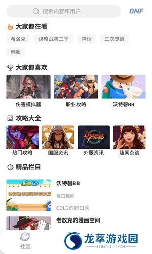 colg玩家社区