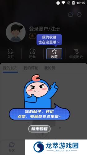 Colg游戏社区