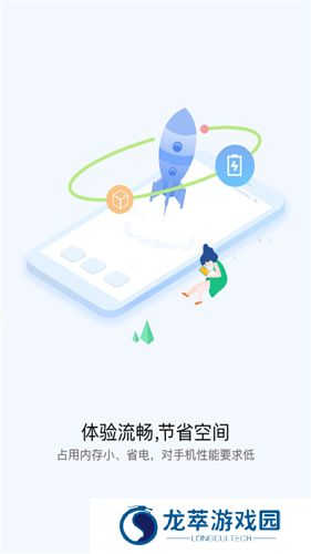快应用中心
