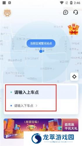 萝卜快跑