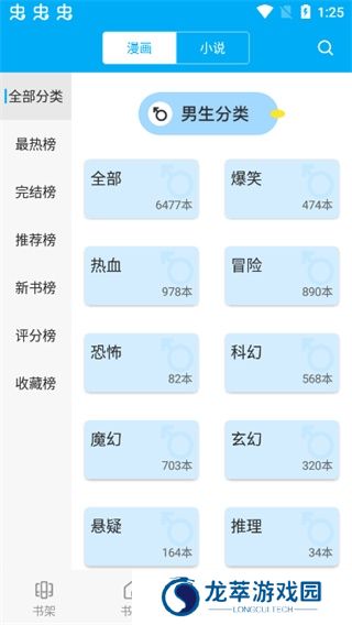 漫画天台完美版