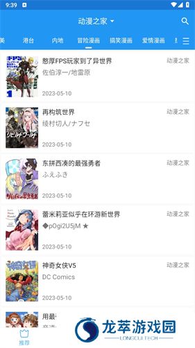 芝士漫画安装包