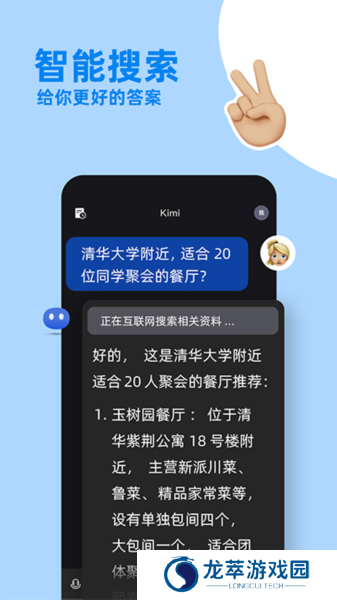 kimichat