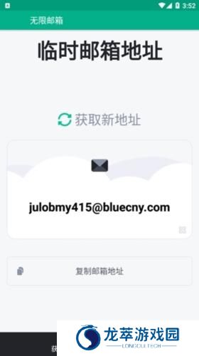 临时邮箱
