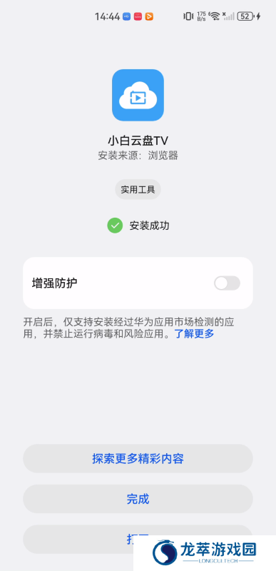 小白云盘TV
