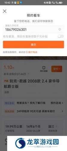 人人车二手车直卖网