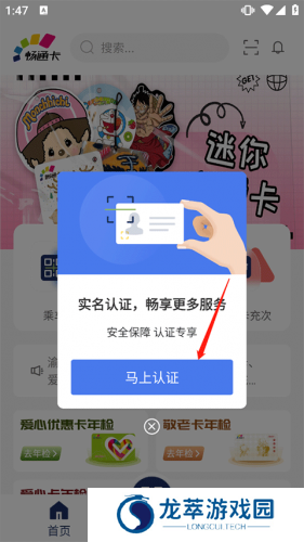 渝通行