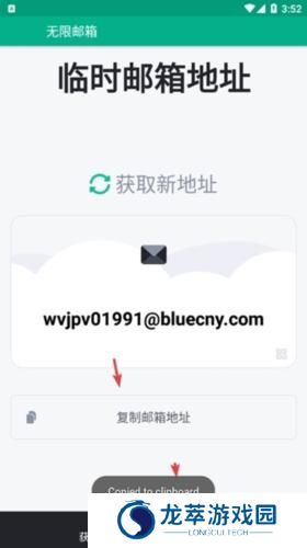 临时邮箱