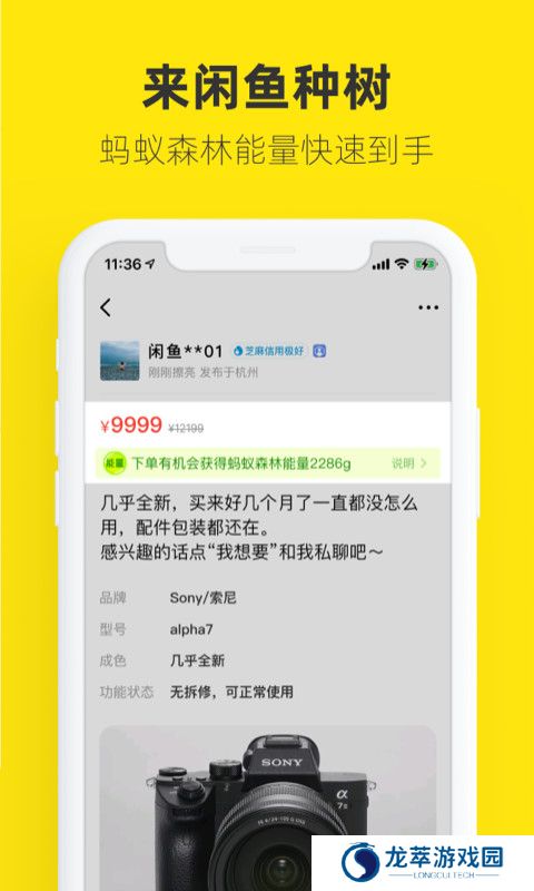 小黄鱼二手交易平台