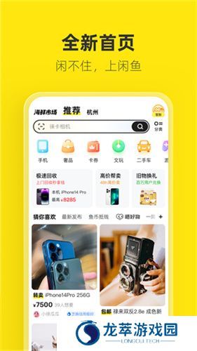 咸鱼网二手车交易app