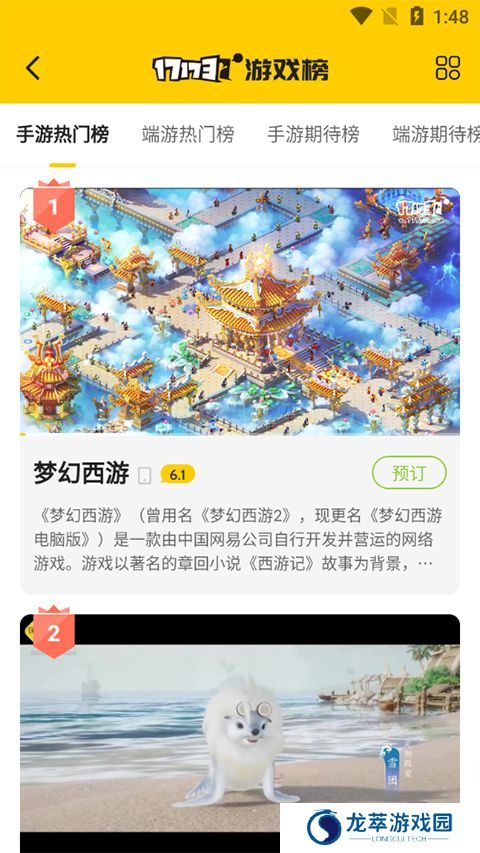 17173游戏网