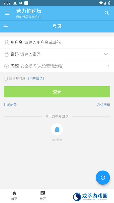 苦力怕社区
