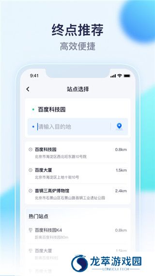 萝卜快跑