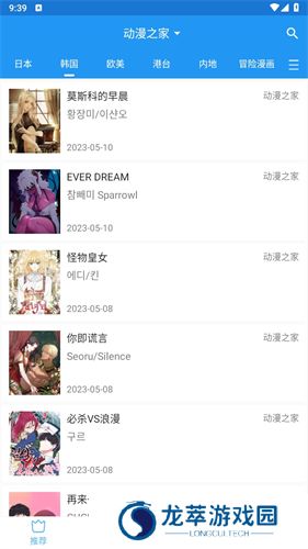 芝士漫画安装包