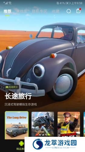 3A云游戏手机版
