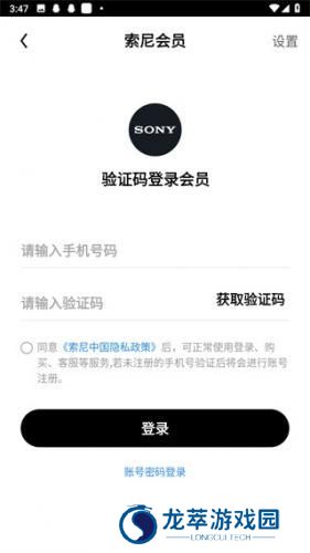 索尼中国