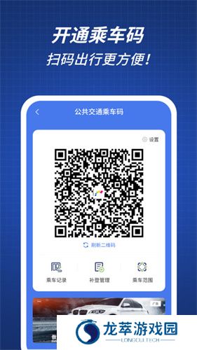 渝通行