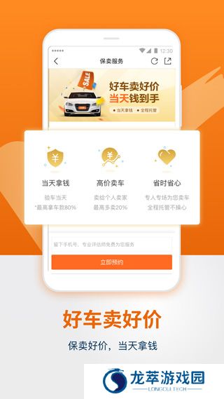 人人车二手车直卖网