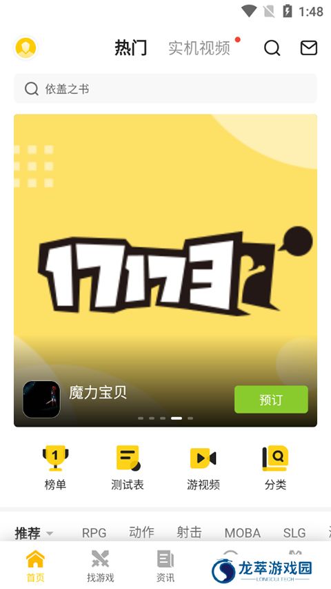 17173游戏网
