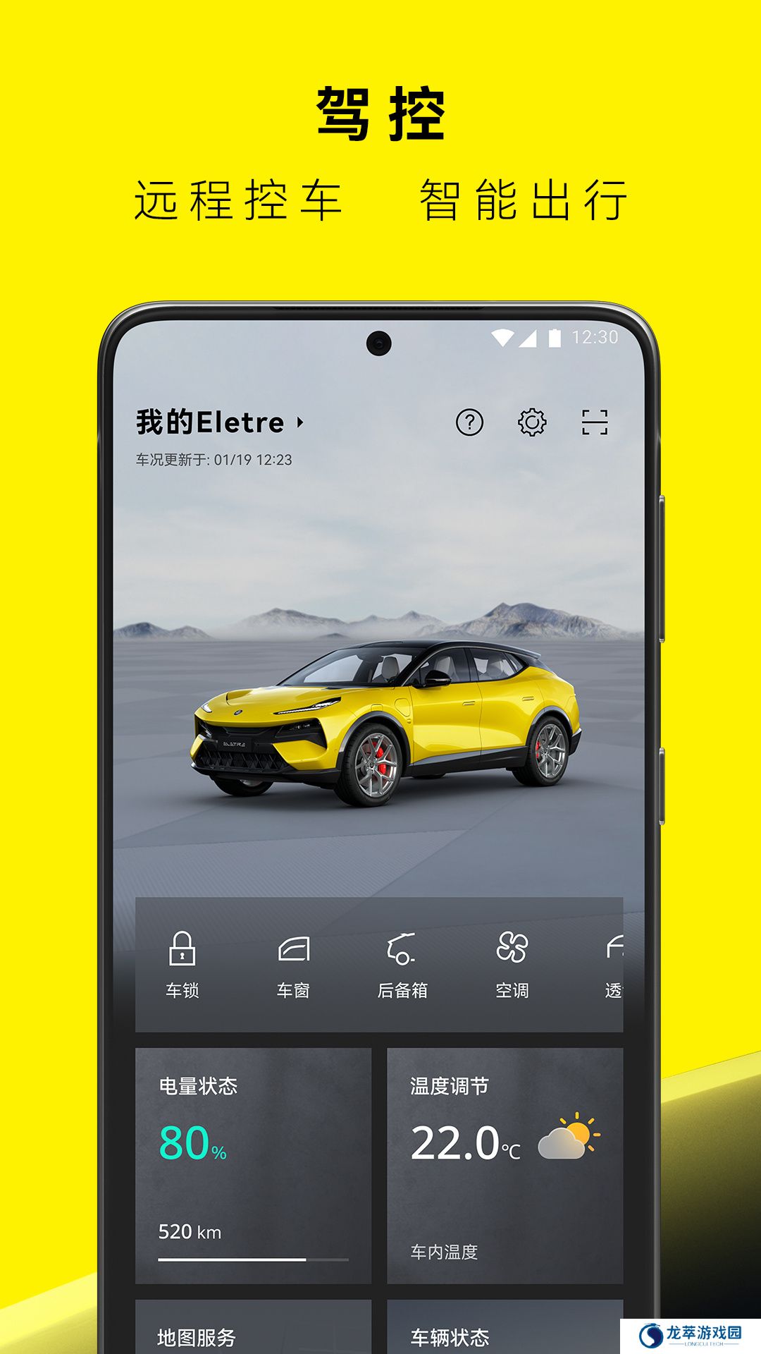 路特斯