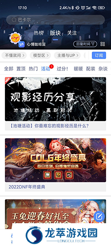 Colg游戏社区