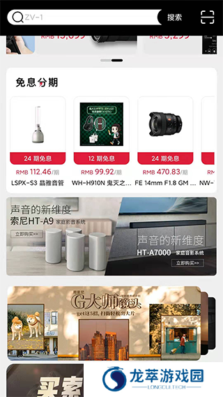 索尼中国