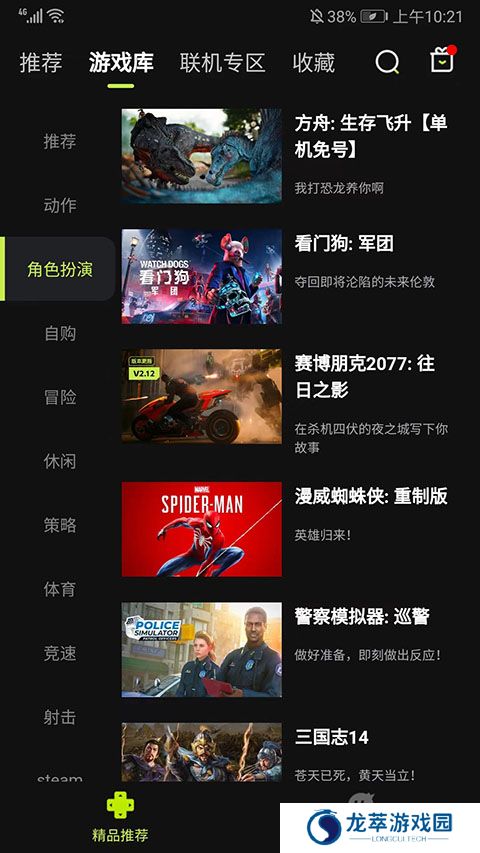 3A云游戏无限时长