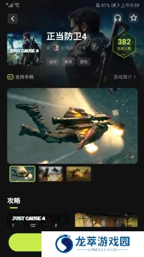 3A云游戏手机版