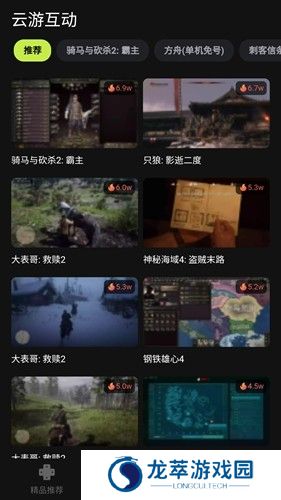 三a云游戏