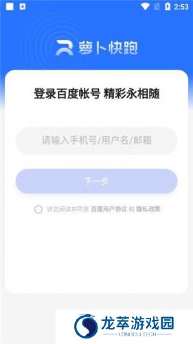 萝卜快跑