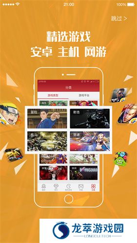 北通游戏厅安卓版