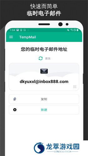 临时邮箱