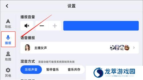 高德地图车机版2025最新版