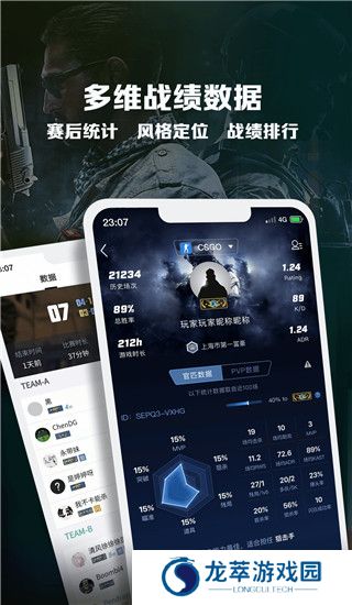 完美世界竞技平台
