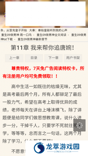 格格党
