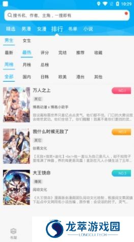 漫画天台完美版