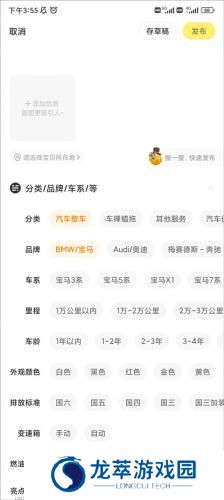 咸鱼网二手车交易app