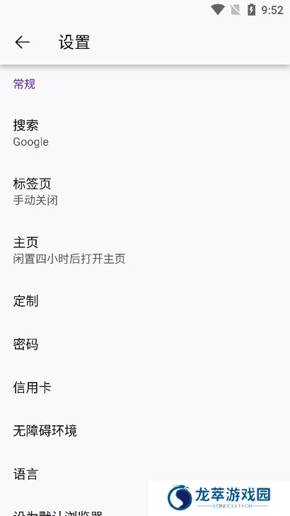 沉浸式翻译