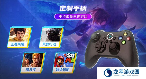 北通游戏厅TV版