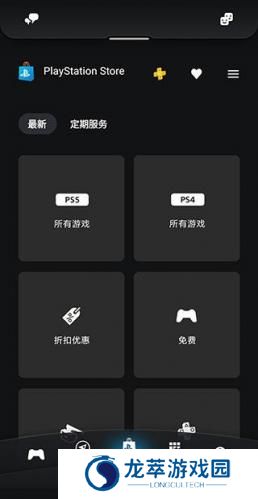 ps app最新版本