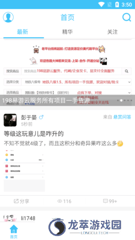 奇异社区安装包
