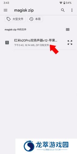 magiskdelta面具
