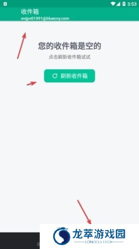临时邮箱