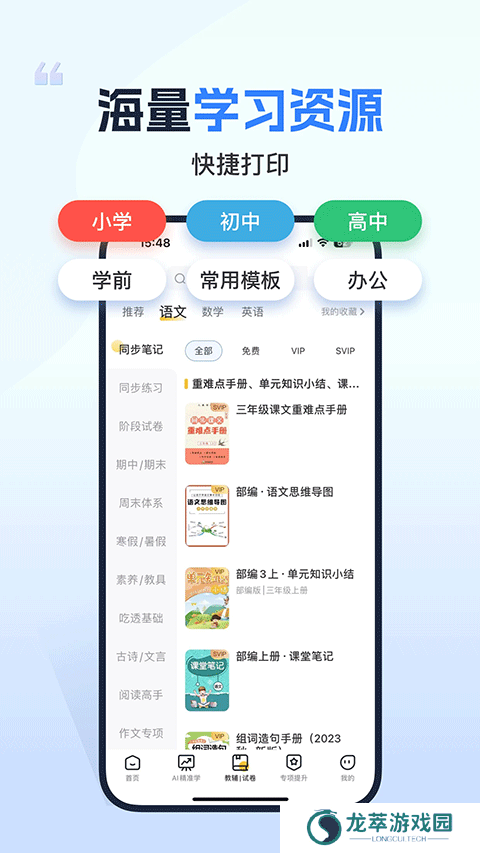 小白打印机