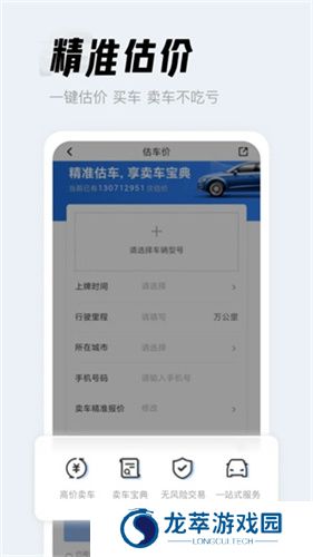 人人车二手车直卖网
