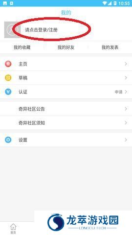 奇异社区安装包
