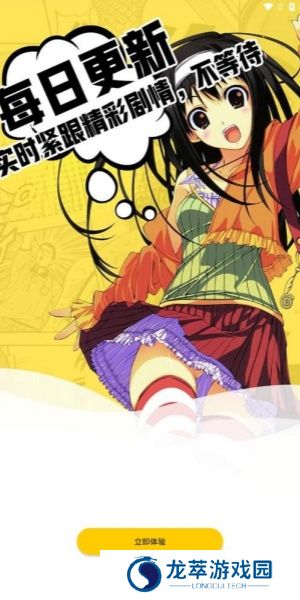 七毛免费漫画