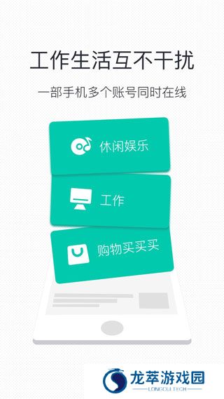 微信分身安装包