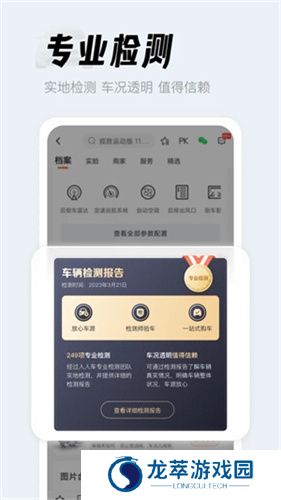 人人车二手车直卖网