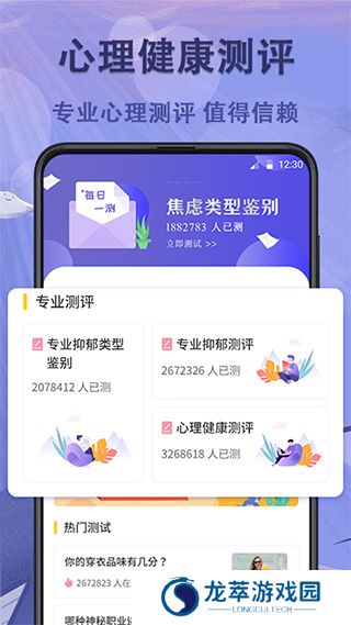 抑郁症测试